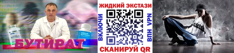 Бутират жидкий экстази  Дорогобуж 