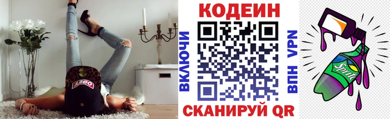 Кодеиновый сироп Lean Purple Drank  Дорогобуж 