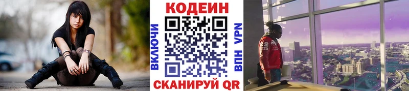 Codein Purple Drank Дорогобуж