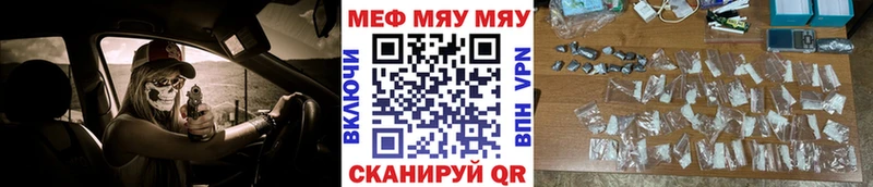 МЯУ-МЯУ мяу мяу  как найти закладки  мориарти наркотические препараты  Дорогобуж 