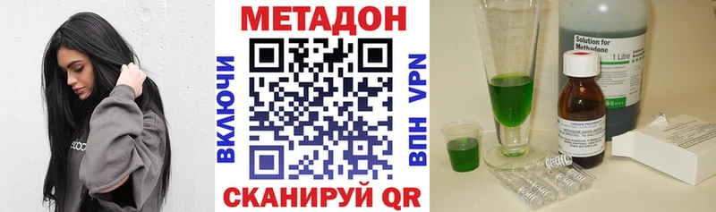 OMG вход где купить Дорогобуж МЕТАДОН methadone